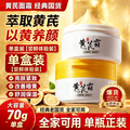 DAGO 黄芪霜 70g