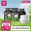 名典熊山茶花纸尿裤XL76片【26-31斤】婴儿超薄透气尿不湿男女宝通用 图片 1