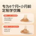 世喜婴儿保温杯小月龄316L不锈钢钢海底小纵队联名款保温奶瓶学饮杯 图片 4