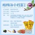 俏己食 酸梅粉酸梅汤原料包儿童无加蔗糖固体饮料酸梅汤粉冲饮小袋1000g 图片 9