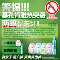 六神驱蚊蛋48ml 山野青柚 花露水 户外防蚊喷雾 驱蚊液喷雾 蚊怕水 图片 2