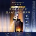 雅诗兰黛小棕瓶护肤品套装(精华30ml+眼霜15ml)化妆品礼盒生日礼物送老婆 图片 6