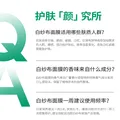 润百颜华熙生物屏障调理白纱布面膜修护舒缓护肤品 【保湿修护】白纱布面膜20片 图片 7