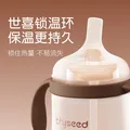 世喜婴儿保温杯小月龄316L不锈钢钢海底小纵队联名款保温奶瓶学饮杯 图片 5