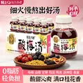 轻上东方补者桂花六物酸梅汤酸甜可口传统熬制山楂乌梅饮料245ml*10瓶 图片 1