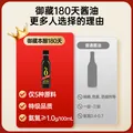 千禾御藏本酿180天酱油106mL【0添加特级生抽】尝鲜酱油凉拌调味 图片 4