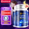 南京同仁堂蓝帽认证 褪黑素 褪黑素维生素b6改善睡眠失眠 褪黑素片 蓝帽保健 改善睡眠 褪黑素 60粒*3瓶 图片 1