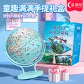 蓝地球 地球仪 61儿童礼物 7-14岁生日开学礼品