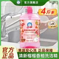 BM/白猫 榴榴香柚洗洁精 2.002kg