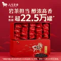 八马茶业 武夷山岩茶 大红袍 乌龙茶 茶叶自己喝 送礼盒装 160g【赠试茶*1+礼袋*1】 图片 3