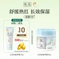 松达 山茶油夏季霜 18g