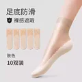 Caramella/焦糖玛奇朵 中筒袜 夏季薄款 透气 防滑 防勾丝 肤色 10双