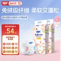 dodie杜迪【2包装】兔兔柔婴儿纸尿裤儿童尿不湿薄透气不红屁屁 纸尿裤L码92片（9-14kg） 图片 1