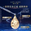 雅诗兰黛小棕瓶精华露115ml淡纹紧致抗老护肤品套装化妆品礼盒生日礼物 图片 7