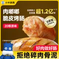 KASSY STEAK/小牛凯西 烤肠1000g/20根