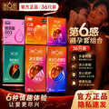 第6感避孕套超薄情趣36只装囤货装润滑裸感大颗粒体验感快乐翻倍 【激情带感组合36只装】共6盒 图片 4