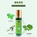 滚珠型清凉油国货防暑提神醒脑神器防晕防困防叮咬大瓶 滚珠清凉油1瓶 图片 4