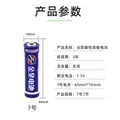 【拍两单发货！清仓】灯饰照明7号电池适用遥控器电视风扇计算器 家庭简装【超优惠】 金昊电池7号/到手二粒【长续航】 图片 3