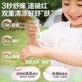 贝亲桃叶婴幼儿清凉止痒膏舒缓蚊虫叮咬儿童叮包红痒便携夏季户外常备 桃叶舒缓凝露15g*2 图片 5