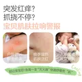 贝亲桃叶婴幼儿清凉止痒膏舒缓蚊虫叮咬儿童叮包红痒便携夏季户外常备 桃叶舒缓凝露15g*2 图片 4