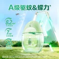 六神驱蚊蛋48ml 山野青柚 花露水 户外防蚊喷雾 驱蚊液喷雾 蚊怕水 图片 3