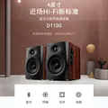 惠威（HiVi）D1100 2.0声道多媒体有源家用音响桌面电视音响笔记本电脑安卓苹果平板手机蓝牙音箱 图片 2