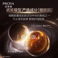 珀莱雅（PROYA）能量洁水乳套装 抗皱紧致 温和滋养护肤品套装 图片 4