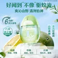 六神驱蚊蛋48ml 山野青柚 花露水 户外防蚊喷雾 驱蚊液喷雾 蚊怕水 图片 5