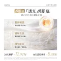 谷雨第三代光感水150ml*2补水爽肤水美白提亮精华水护肤品 图片 6
