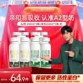 悦鲜活鲜牛奶 巴氏杀菌乳 保留更多活性蛋白 儿童学生营养健康早餐奶 A2-260ml*5+有机260ml*5 图片 1