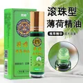 滚珠型清凉油国货防暑提神醒脑神器防晕防困防叮咬大瓶 滚珠清凉油1瓶 图片 2