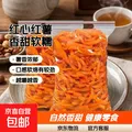 红心红薯干地瓜条零食红薯条 红薯条 500克/袋 图片 1
