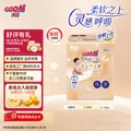大王【近0闷热感*】光之羽mini婴儿超薄透气纸尿裤 宝宝裸感尿不湿 【便携尝鲜装】光之羽mini短裤XL码13片 图片 1