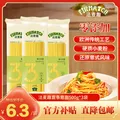 法麦趣（FIRMATCH）直条形意大利面500g*3儿童意面意粉主食面条通心粉轻食健身 图片 8