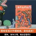 我永远爱你  绘本大师宫西达也恐龙系列首部桥梁书，全新故事。世界上最强大的，不是力量，而是爱。桥梁书  宫西达也 恐龙  4-8岁 图片 4