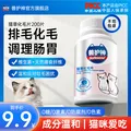 兽护神猫草化毛球片猫咪促进排毛化毛去毛猫草片植物纤维营养补充剂 猫草化毛片 200片*1瓶 图片 1