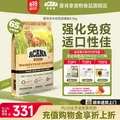 愛肯拿 猫粮 4.5kg