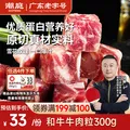 潮庭 和牛牛肉粒300g