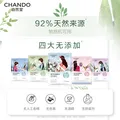 自然堂男士补水保湿面膜邓凯同款植物面膜送男朋友生日礼物 【囤货装】植物面膜45片 图片 6