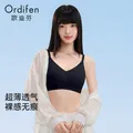 ORDIFEN/欧迪芬 女式无钢圈聚拢文胸 黑色 L