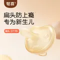 世喜安抚奶嘴Air款0-6个月防胀气牙胶新生儿婴儿超轻扁头硅胶安抚嘴 安抚奶嘴AIR 0-6月 1只装 图片 2