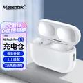 MasentEk/美讯 苹果耳机AirPods充电仓盒 适用于1/2代 3/4代 单卖电池盒子