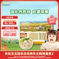爷爷的农场有机混合口味短面50g 宝宝加钙辅食高铁碎碎面尝鲜装 图片 1