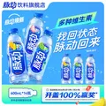 Mizone/脉动 600ml*14瓶低糖维生素C电解质水整箱装