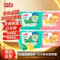 立白洗衣凝珠 148颗 小苍兰香氛 持久留香  浓缩洗衣液 图片 1