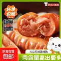 火山石烤肠 黑椒味 10根/袋 200g