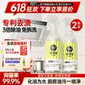 URGEST/优洁士 抽油烟机清洗剂 两瓶装 强力型