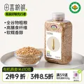 田喜粮鲜有机燕麦米 富含膳食纤维 燕麦米营养早餐代餐五谷杂粮粗粮410g 图片 1