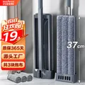 BEKAHOS/百家好世 平板拖把37cm家用免手洗拖地神器