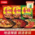 今麦郎 方便面 麻辣香锅 120g*4袋+117g*3袋+118g*3袋